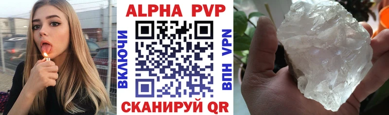 А ПВП мука  купить закладку  Новохопёрск 