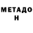 Первитин кристалл Med Beng