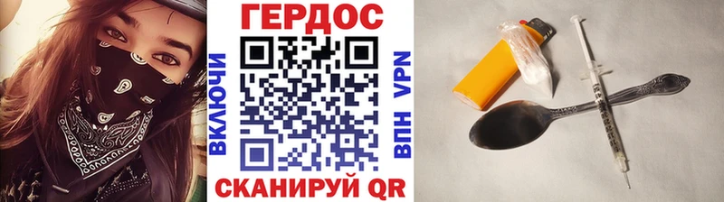 Героин хмурый Новохопёрск