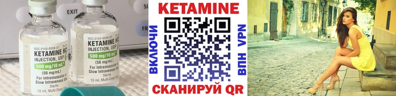 Кетамин VHQ Новохопёрск