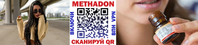 где купить наркоту ОМГ ОМГ как зайти МЕТАДОН белоснежный Новохопёрск